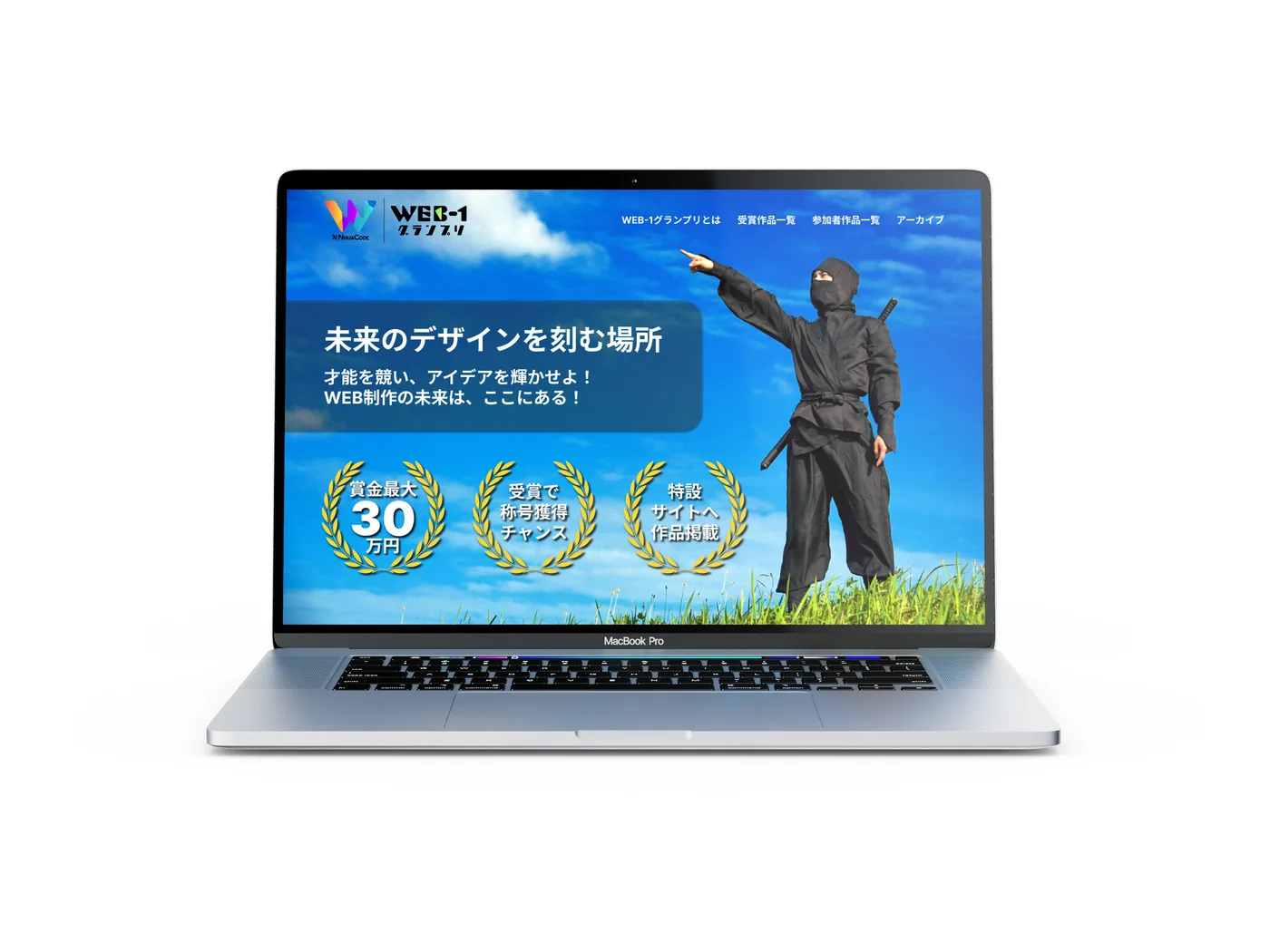 Web制作スクールのトップページデザイン