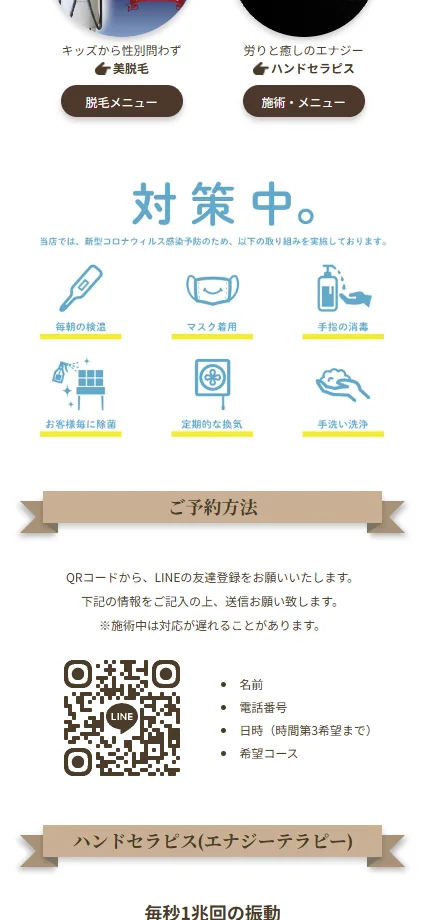 Kefina スマホ表示 メニューと予約