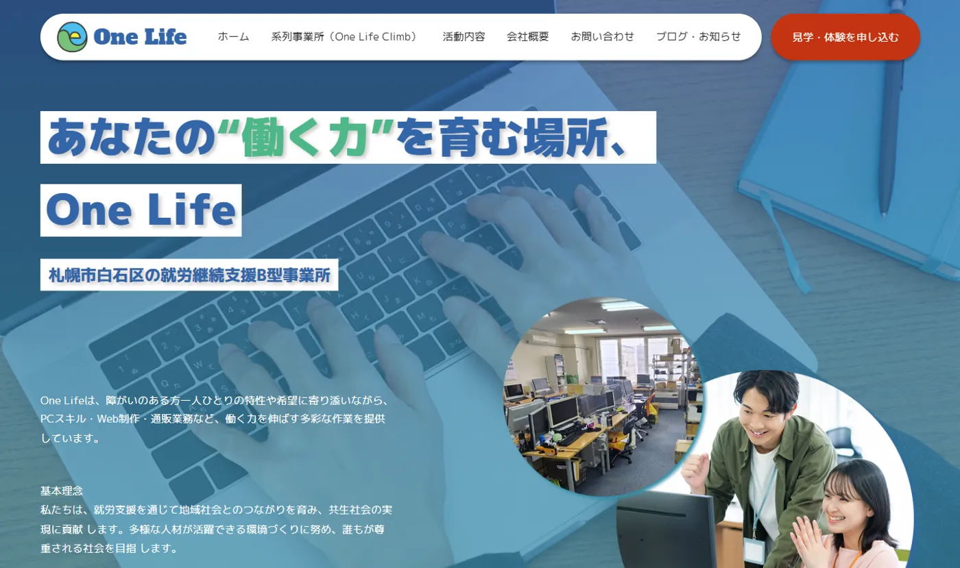 One Life のサイトスクリーンショット