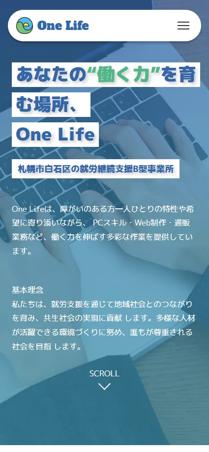 One Life スマホ表示トップ