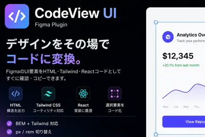 CodeView UI